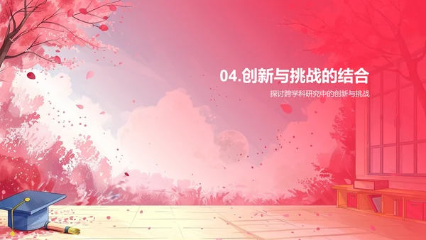 毕业设计答辩报告PPT模板