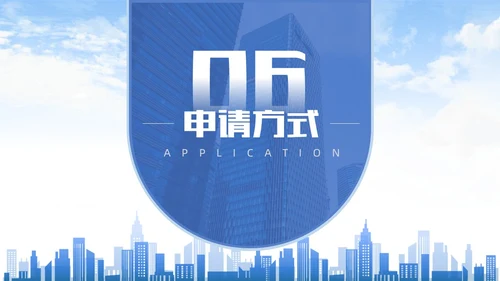 蓝色校园招聘宣讲会PPT模板