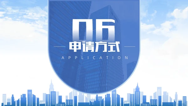 蓝色校园招聘宣讲会PPT模板