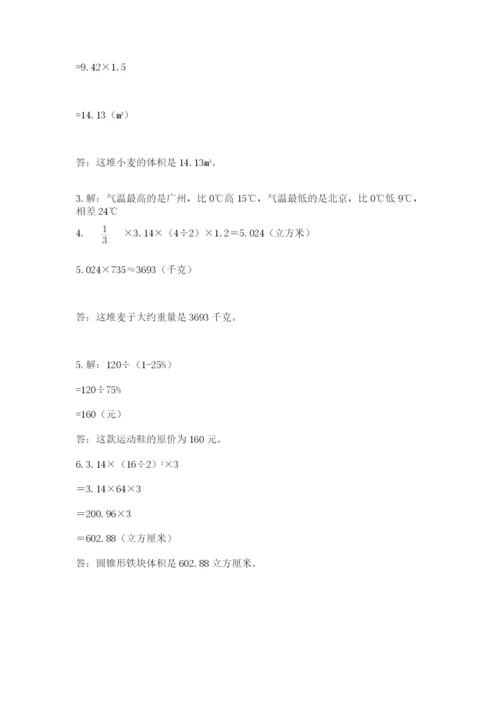 杜尔伯特蒙古族自治县六年级下册数学期末测试卷参考答案.docx