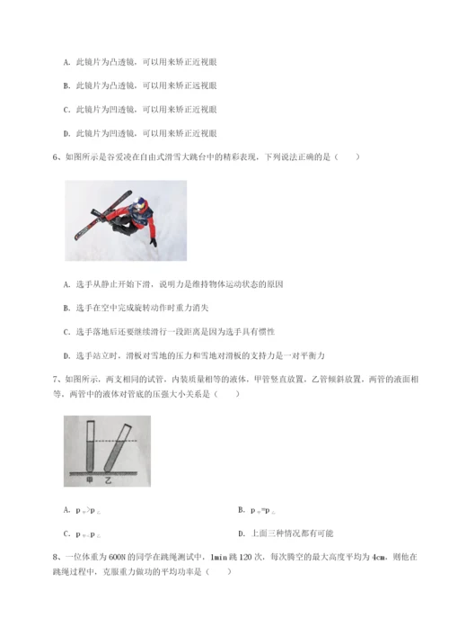 强化训练广东茂名市高州中学物理八年级下册期末考试定向攻克试题（含解析）.docx