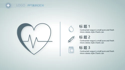 医院主任述职报告工作总结动态PPT