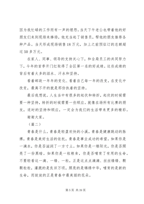 关于邮政系统征文演讲稿精选.docx