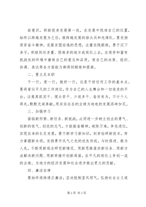 学习十二次党代会精神心得体会 (2).docx