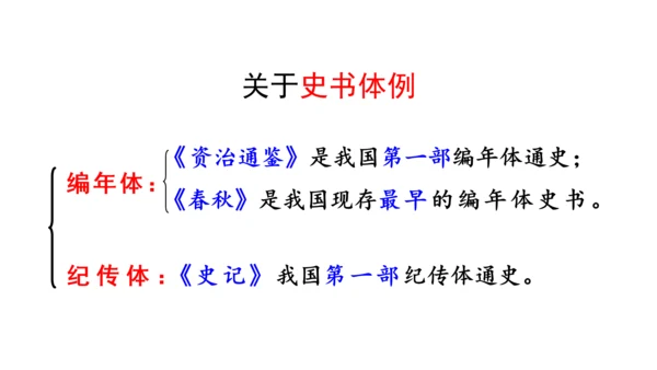 4《 孙权劝学》