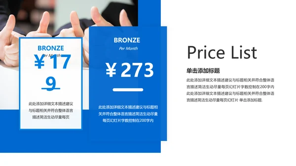 蓝色现代公司介绍企业宣传商务PPT模板