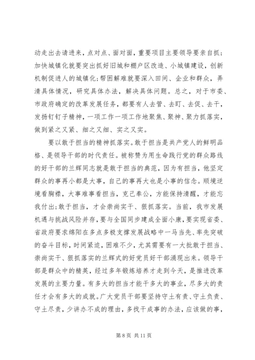 关于马上办抓落实演讲稿范文 (2).docx