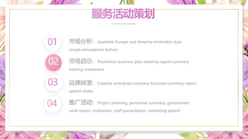 遇见最美教师感恩教师节动态PPT模板