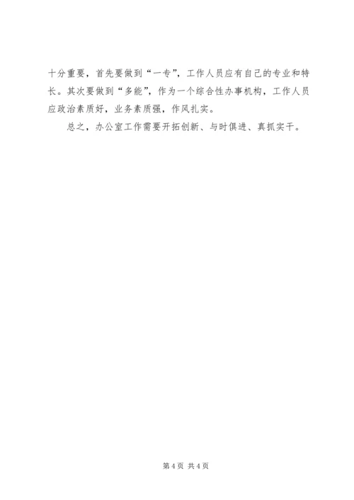 交通局党委办公室工作汇报.docx