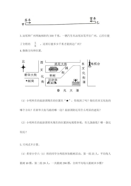 人教版六年级上册数学 期中测试卷附参考答案【培优b卷】.docx