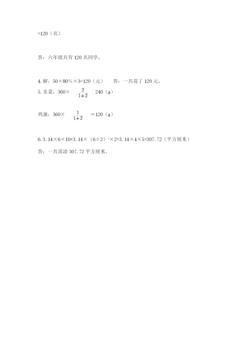 北京版小学六年级下册数学期末综合素养测试卷及答案【最新】.docx