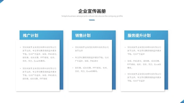 简约渐变商务图片拼接公司介绍企业介绍企业宣传画册ppt模板