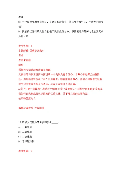 珠海市农业农村局所属单位公开招考1名合同制职员模拟强化练习题(第5次）