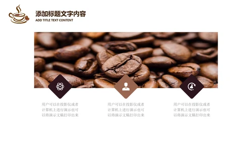 西餐厅咖啡产品介绍下午茶咖啡厅PPT模板