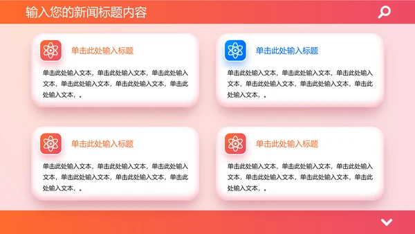 时政要闻头条资讯媒体通用PPT模板