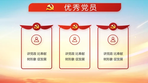 红色大气党建十九届五中全会十四五规划PPT