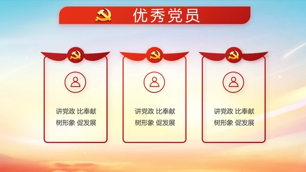 红色大气党建十九届五中全会十四五规划PPT