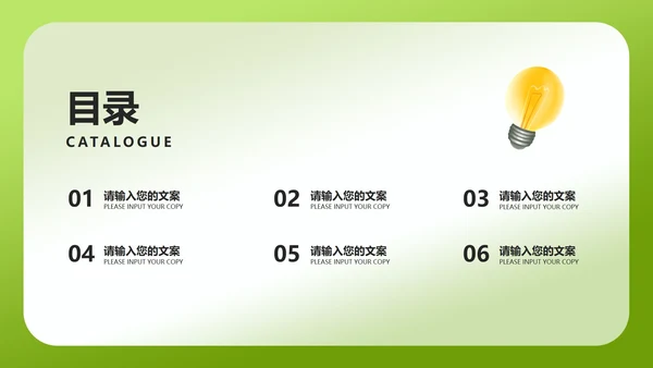 小清新渐变绿色拼图教师说课PPT模板