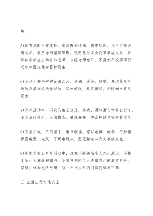 游泳安全教育演讲稿范文5篇.docx