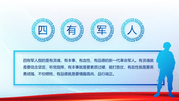 蓝色大气公安警察派出所年年终总结动态PPT模板