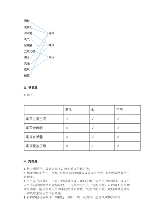 教科版三年级上册科学期末测试卷精品（全优）.docx