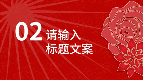 手绘玫瑰优秀员工表彰大会通用PPT模板