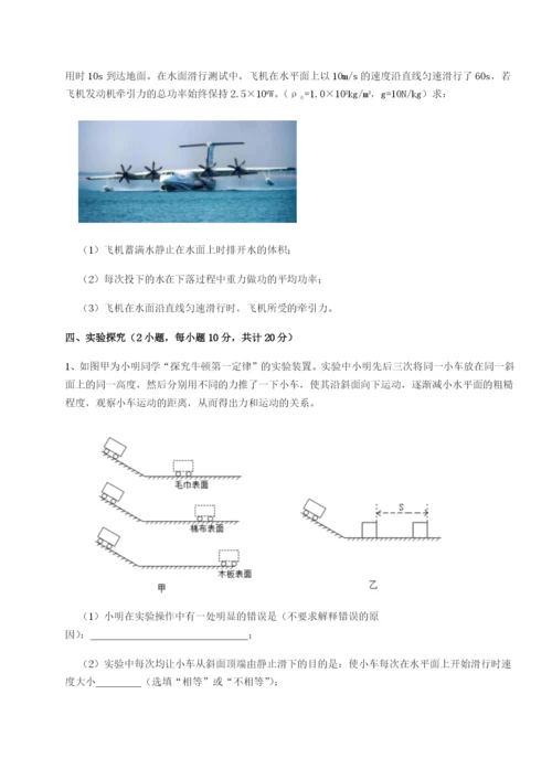 专题对点练习四川遂宁二中物理八年级下册期末考试章节训练练习题.docx