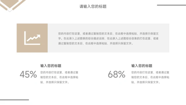 黄色极简几何毕业答辩PPT模板