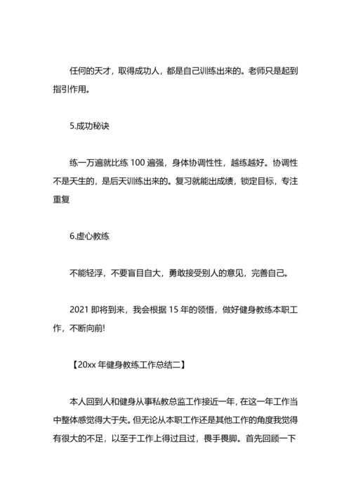 江津帅兵妈妈俱乐部健身分部2015年度工作总结报.docx