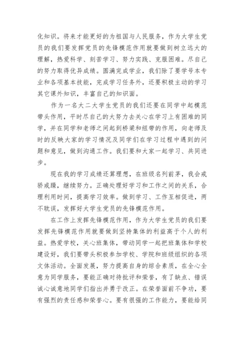 思想汇报2021积极分子4篇结合时政.docx