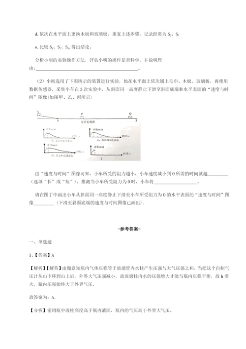 强化训练四川绵阳南山双语学校物理八年级下册期末考试专题测试试卷（详解版）.docx