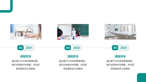 教育培训幼儿读书招生学校宣传PPT模板