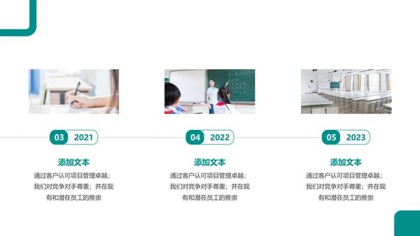 教育培训幼儿读书招生学校宣传PPT模板