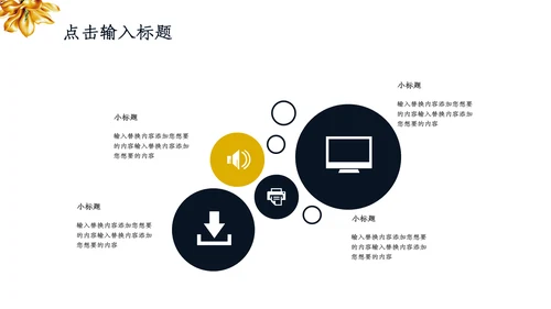国学经典中国文化展示通用PPT模板