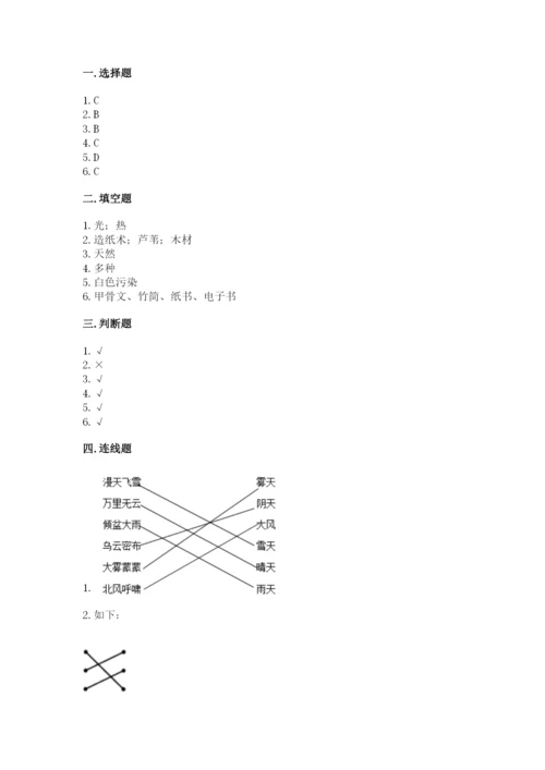 教科版小学二年级上册科学期末测试卷及参考答案【典型题】.docx