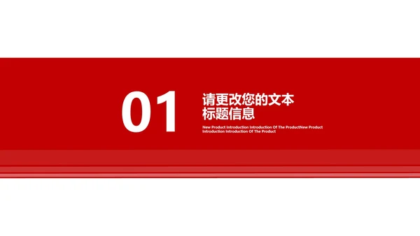 红色画册风商业营销策划方案PPT模板