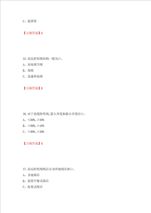 化工自动化控制仪表作业安全生产考试试题模拟训练卷含答案第30卷