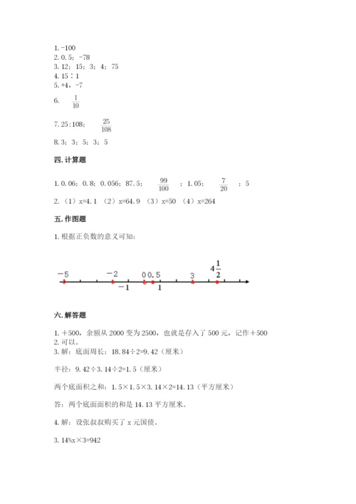 金湖县六年级下册数学期末测试卷（实用）.docx