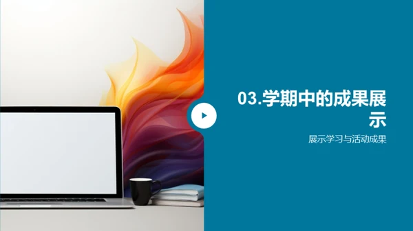 成长彩虹之旅