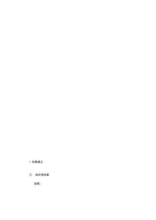 2023年统计员培训教程修定.docx