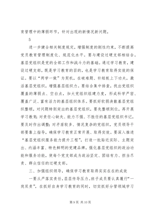 农村支部书记讲话 (2).docx