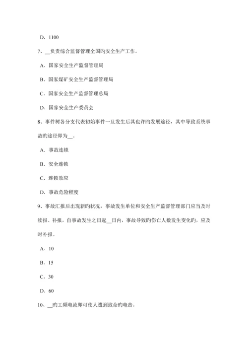 2023年宁夏省上半年安全工程师安全生产法硫化氢的性质及危害试题.docx