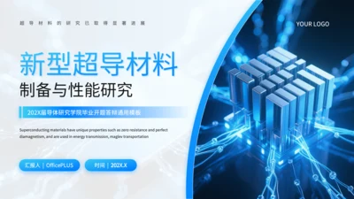 蓝色科技风新型超导材料的制备与性能研究PPT