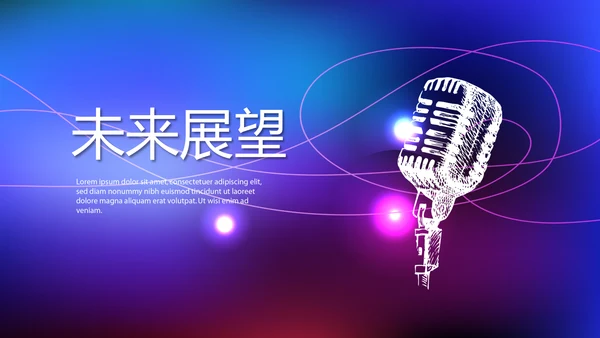 超级演说家演讲讲座通用动态PPT