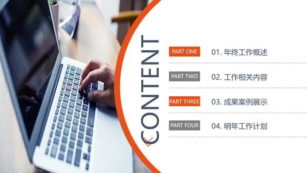 商务建筑物业管理法律法规培训课件PPT