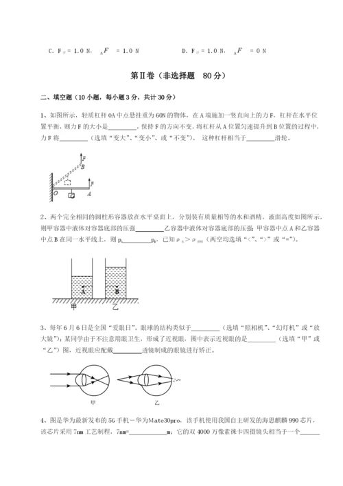 滚动提升练习江西九江市同文中学物理八年级下册期末考试综合练习练习题（详解）.docx