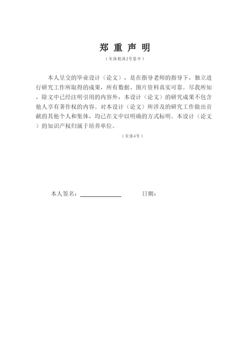 【精编】河海大学文天学院毕业设计（论文）模板暨学术论文写作自学辅助资料)经管系曹主任修改版.docx