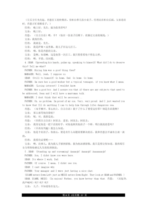 全新版大学英语综合教程2课文原文翻译.docx