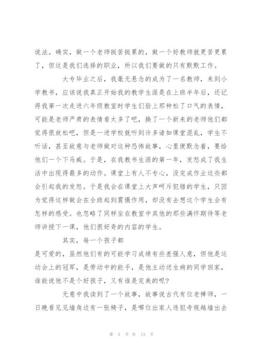 我的教育教学故事范文5篇.docx