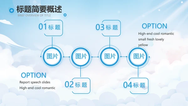 蓝色天空毕业典礼通用动态PPT